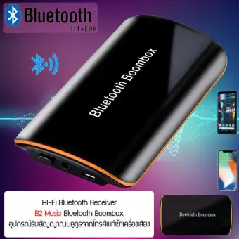 b2 music bluetooth boombox 4.1