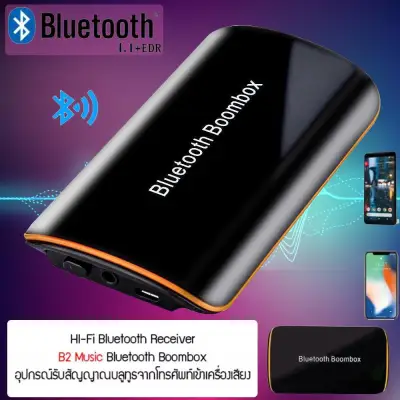 ตัวรับสัญญาณบูลทูธ Boom Box B2 Bluetooth Receiver Wireless Bluetooth Receiver Car Bluetooth Transmitter Audio Music Adapter Bluetooth 4.1 Receiver บลูทูธไร้สายแบบพกพา
