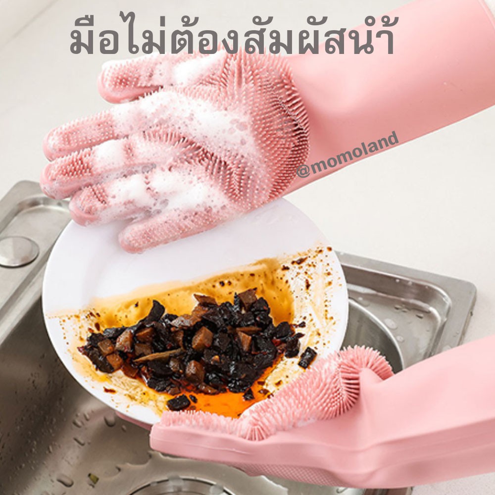 ถุงมือล้างจานซิลิโคน ถุงมือล้างจาน อเนกประสงค์ จำนวน 1 คู่ ถุงมือทำความสะอาด ถุงมือยาง