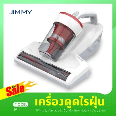 พร้อมส่ง Jimmy Handheld Dust Mite Vacuum Cleaner JV11 - เครื่องดูดไรฝุ่นแบบมือถือ Jimmy JV11 - เครื่องดูดไรฝุ่นแบบมือถือ