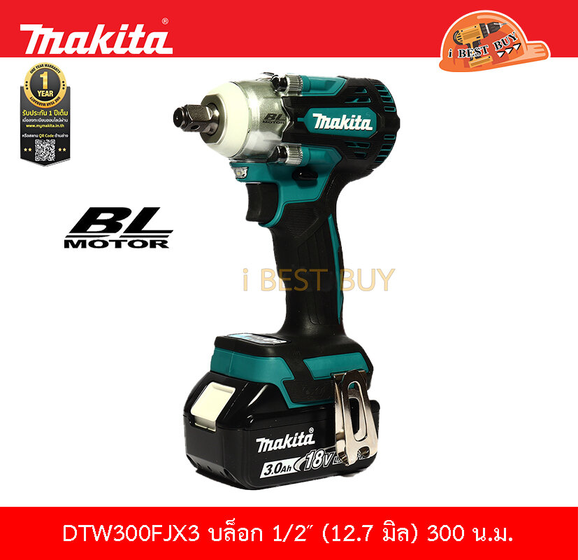 Makita DTW300FJX3 บล็อกไร้สาย 1/2