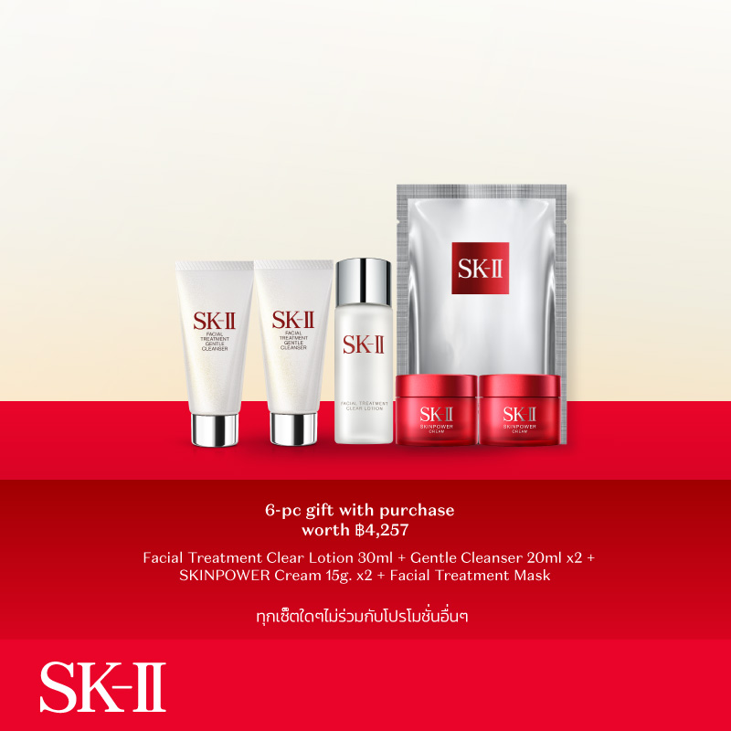 เฉพาะโปร 12.12 เพิ่มลงตะกร้าเลย Sk-ii Pitera Set - Facial Treatment 