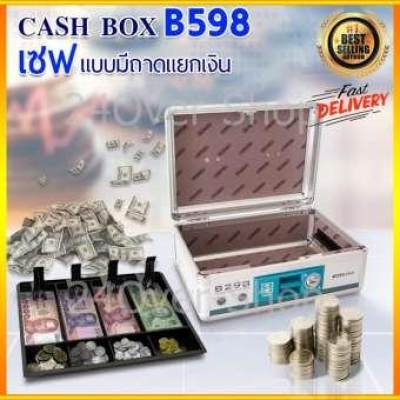 24Over-Shop_ตู้เซฟใส่เงิน ตู้เซฟนิรภัย แบบมีถาดใส่เงิน -SAFE BOX- ตู้เซฟ Glosen เซฟ รุ่น B598 ตู้นิรภัย ตู้เซฟขนาดเล็ก ตู้เซฟออมสิน ตู้เซฟ leeco ตู้เซฟเก็บเงิน ตู้เซฟขนาดกลาง ตู้เก็บเงิน ตู้เซฟเล็ก ตู้เซพ chubb taiyo kingdom - 24Overmind