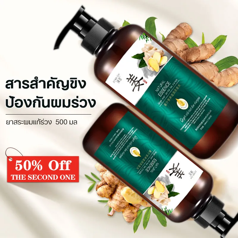 【ซื้อ 1 แถม 1 】500MLแชมพูขิง แชมพูแก้ผมร่วง แชมพูสมุนไพร แชมพูชายหญิง แชมพูเร่งผมยาว แชมพูแก้ผมหงอก แชมพู ป้องกัน ร่วง แชมพูขจัดรังแค แชมพูสระผม ป้องก