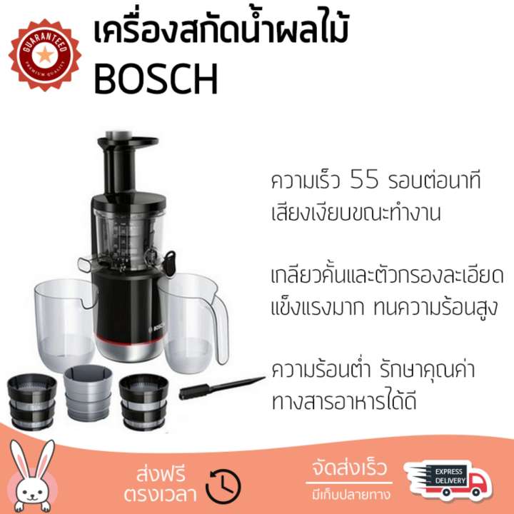 รุ่นใหม่ล่าสุด เครื่องสกัดน้ำผักและผลไม้  เครื่องสกัดน้ำผลไม้ BOSCH MESM731M | BOSCH | MESM731M โถปั่นทนทาน ปั่นได้ละเอียดมาก ล้างทำความสะอาดง่าย เครื่องปั่นอเนกประสงค์  Juicers จัดส่งฟรีทั่วประเทศ