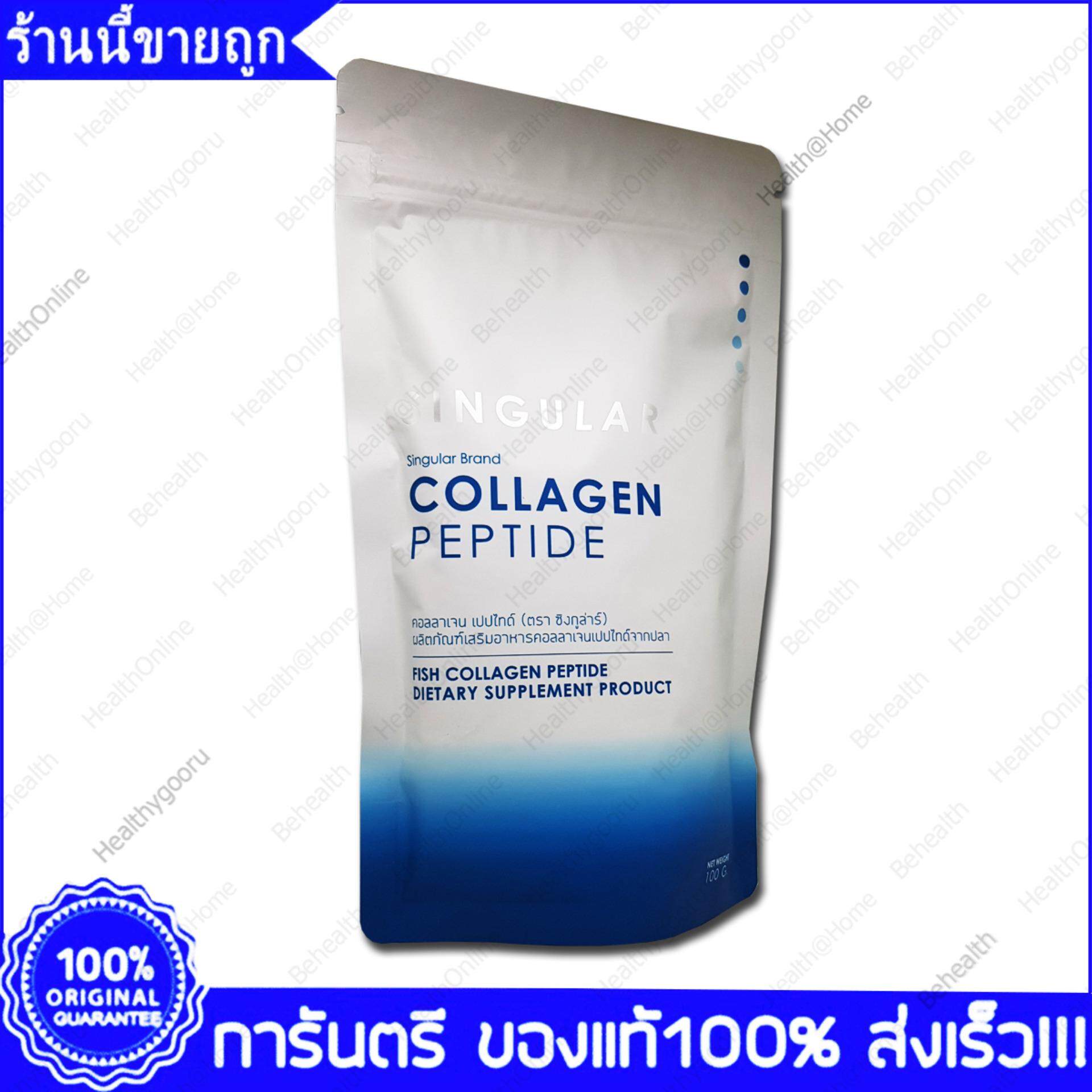1 ซอง(Sachets) Singular Collagen ซิงกูล์ล่า คอลลาเจนเปปไทด์ 100 g