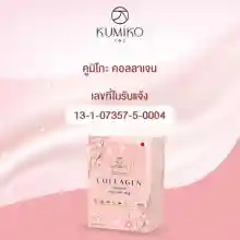 ภาพขนาดย่อของภาพหน้าปกสินค้าคูมิโกะ คอลลาเจน K Collagen (1กล่อง/บรรจุ15ซอง) ชุดผลิตภัณฑ์อาหารเสริม จากร้าน SP_official บน Lazada ภาพที่ 6