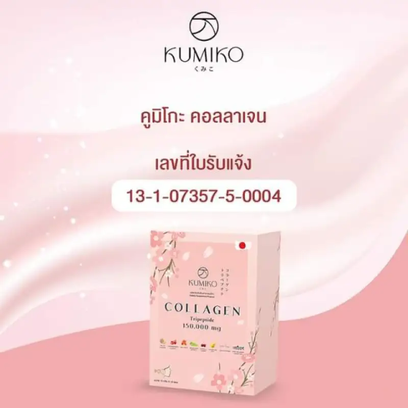 ภาพสินค้าคูมิโกะ คอลลาเจน K Collagen (1กล่อง/บรรจุ15ซอง) ชุดผลิตภัณฑ์อาหารเสริม จากร้าน SP_official บน Lazada ภาพที่ 6