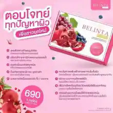 ภาพขนาดย่อของภาพหน้าปกสินค้า้Belinta plus **สูตรใหม่** เบลินต้า 15ซอง by secret me จากร้าน nicknack shop บน Lazada ภาพที่ 4