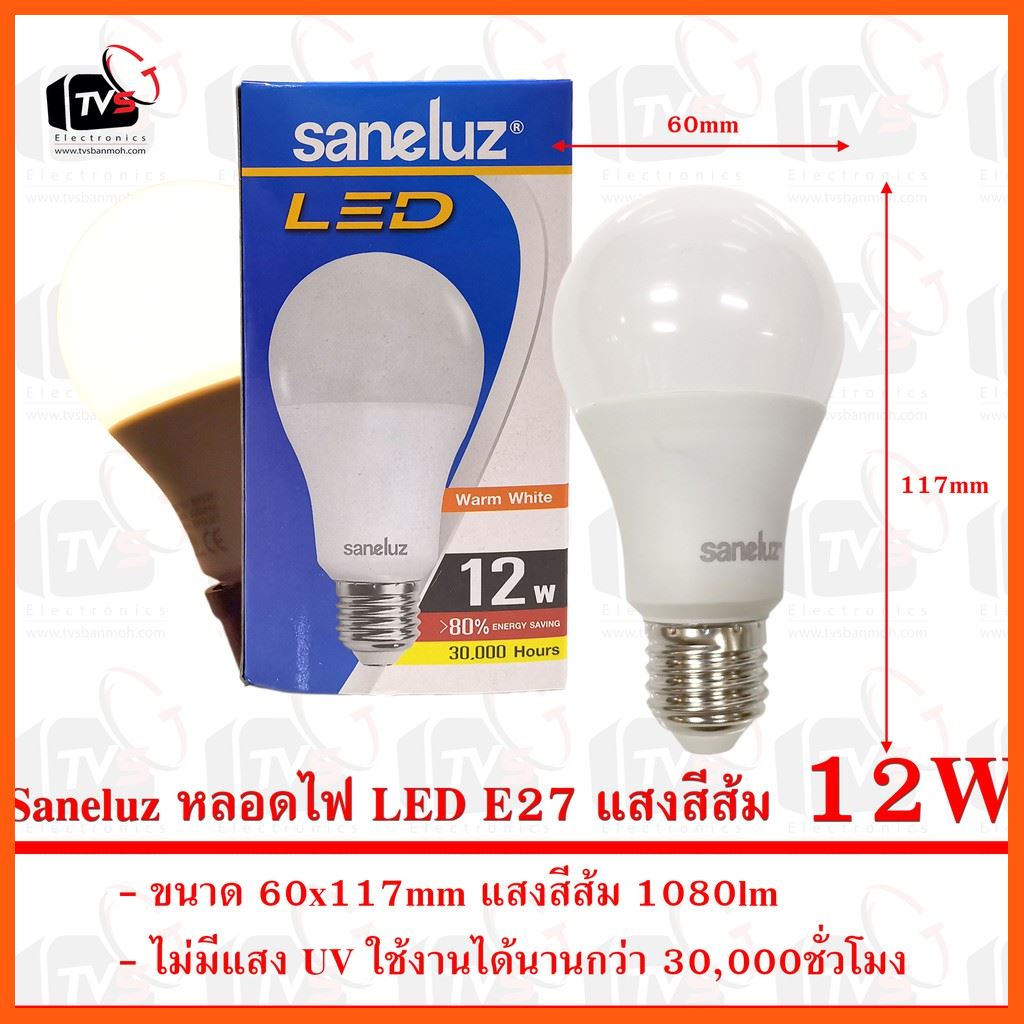 #ลดราคา Saneluz หลอดไฟ LED E27 12W แสงสีส้ม #ค้นหาเพิ่มเติม ชุดจ่ายไฟเสาอากาศ สายถักไนล่อน เสาอากาศดิจิตอล ชุดบัดกรีแท่นวาง สายไฟต่อหลอดไฟ หัวแร้งตรง