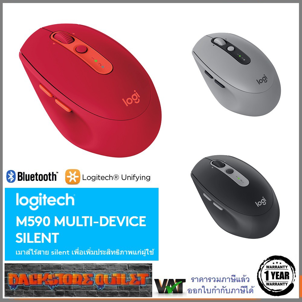 [ส่งฟรี  สีดำกราไฟท์] - Free Cleaning Cloth Logitech Mouse M590 Multi-Device Silent ลอจิเทคเม้าส์ไร้สายสองระบบ ใช้ได้สองอุปกรณ์สลับกัน ปุ่มเงียบ