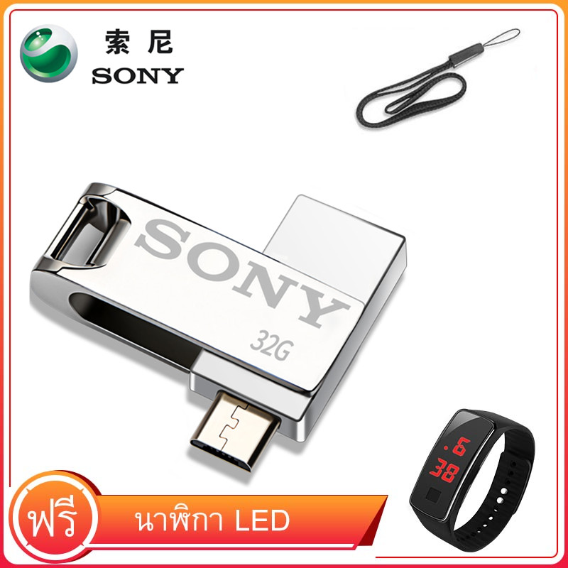 【พร้อมนาฬิกา LED ฟรี】SONY 32GB  Micro USB 2.0 แฟลชไดรฟ์ OTG อะแดปเตอร์ดิสก์ U หน่วยความจำ Thumb Stick ปากกาสำหรับโทรศัพท์พีซี