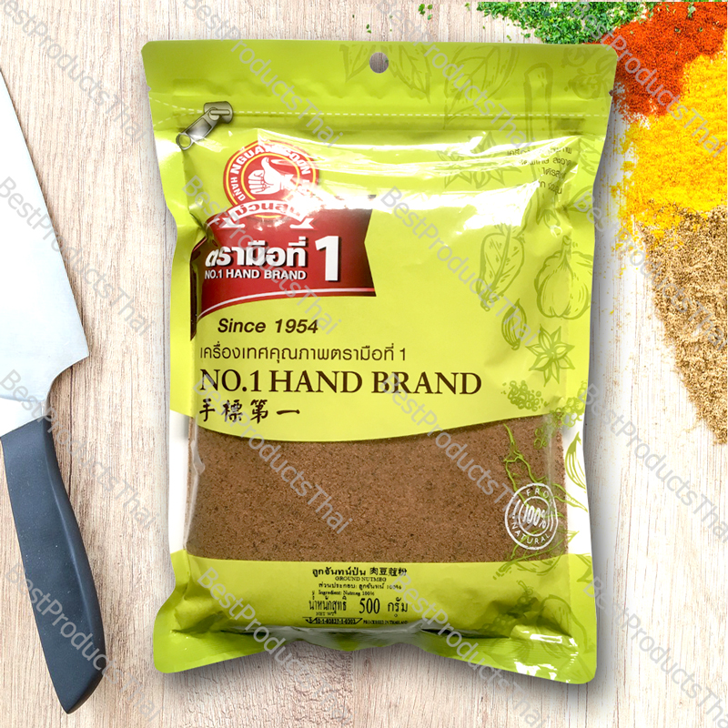 ลูกจันทน์ป่น 100 GROUND NUTMEG น้ำหนัก 100 500 กรัม เครื่องเทศคุณภาพ