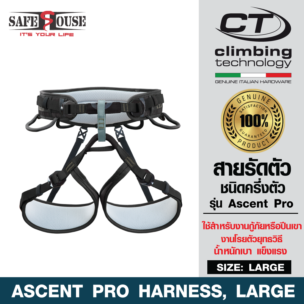 สายรัดตัวชนิดครึ่งตัวสำหรับงานกู้ภัยหรือปีนเขา, งานโรยตัวยุทธวิธี Climbing Technology Harness รุ่น Ascent Pro Harness สีดำ ไซส์ L