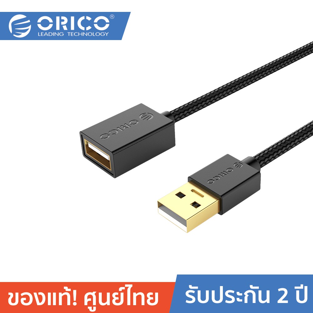 ลดราคา ORICO U2-MAA02 สายต่อ เพิ่มความยาว USB2.0 Type-A Male to Female Extension Cable Black #ค้นหาเพิ่มเติม สายโปรลิงค์ HDMI กล่องอ่าน HDD RCH ORICO USB VGA Adapter Cable Silver Switching Adapter