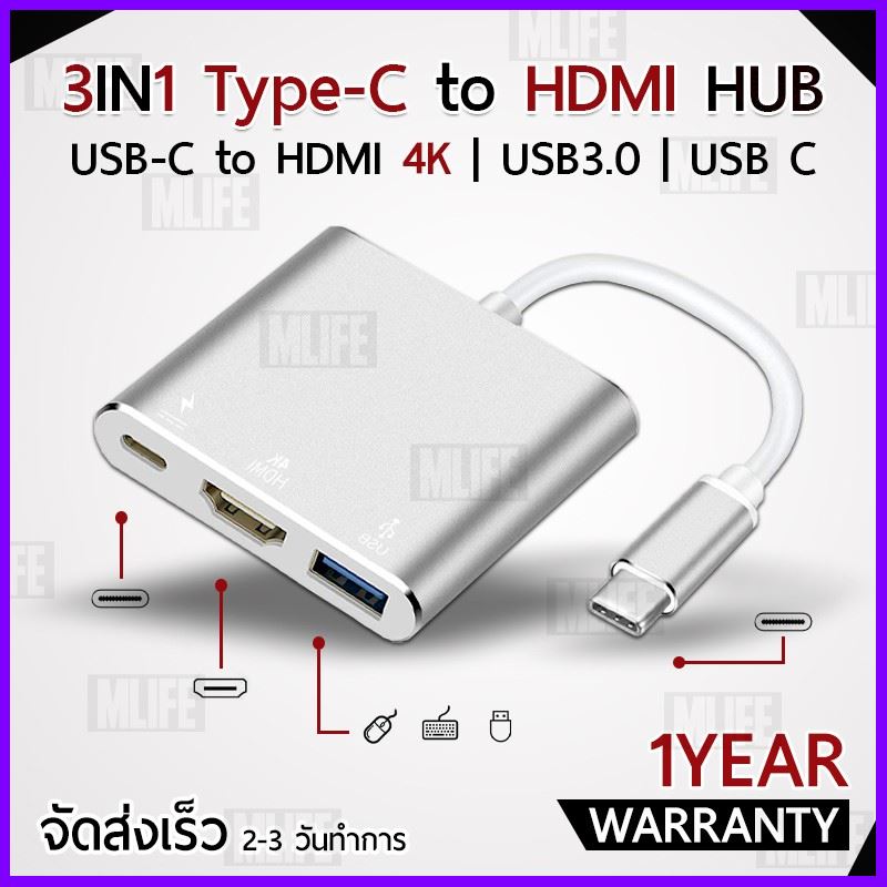 สายต่อจอ Type C แบบ 3 ใน 1 เชื่อมต่อ 4K สาย อุปกรณ์ โน๊ตบุ๊ค กับทีวี 3 In 1 Type-C Hub with USB 3.0 4K HDMI คุณภาพดี
