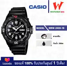 ภาพขนาดย่อของภาพหน้าปกสินค้าcasio นาฬิกาข้อมือผู้ชาย สายยาง กันน้ำ 100m MRW-200 รุ่น MRW-200H-1B คาสิโอ้ MRW200 สายเรซิน (watchestbkk คาสิโอ แท้ ของแท้100% ประกันศูนย์1ปี) จากร้าน watchestbkk บน Lazada