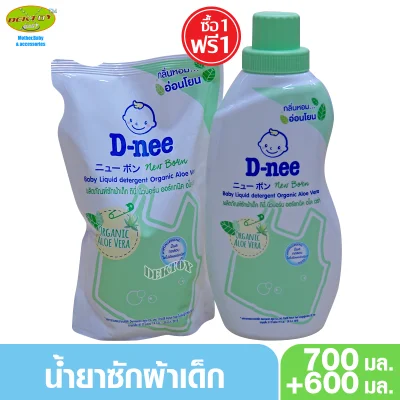 D-nee ดีนี่ น้ำยาซักผ้าเด็กดีนี่ Organic Aloe Vera สีเขียว ขวด700 แถม 600 มล.