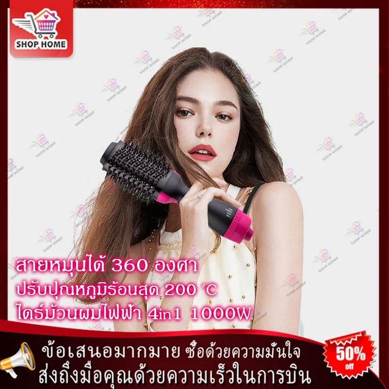 F0003-ไดร์ม้วนผมไฟฟ้า 4in1 1000W ไดร์ หวีไดร์ ไดร์วอลลุ่ม แปรงหมุนได้ ไดร์ม้วนผม ไดร์เป่าผม เครื่องไดร์เป่าผม เป่าผม