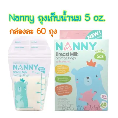 Nanny Breast Milk Storage Bags (60 pcs./pack - 5 oz.)