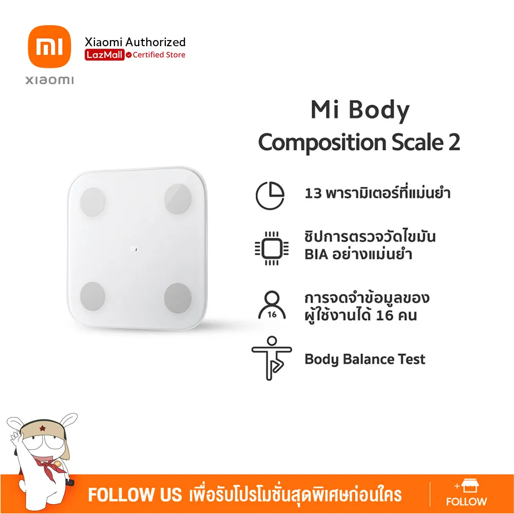Xiaomi Mi Body Composition Scale 2 เครื่องชั่งน้ำหนัก รุ่น 2 | รับประกัน 1 ปี