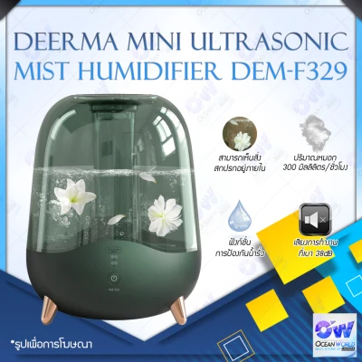 [พร้อมส่ง]Deerma air humidifier Deerma 5L DEM-F325 / DEM-F329 ครื่องเพิ่มความชื้นในอากาศ เพื่อบรรเทาอาการแพ้อากาศ [รับประกันร้าน 1 เดือน]