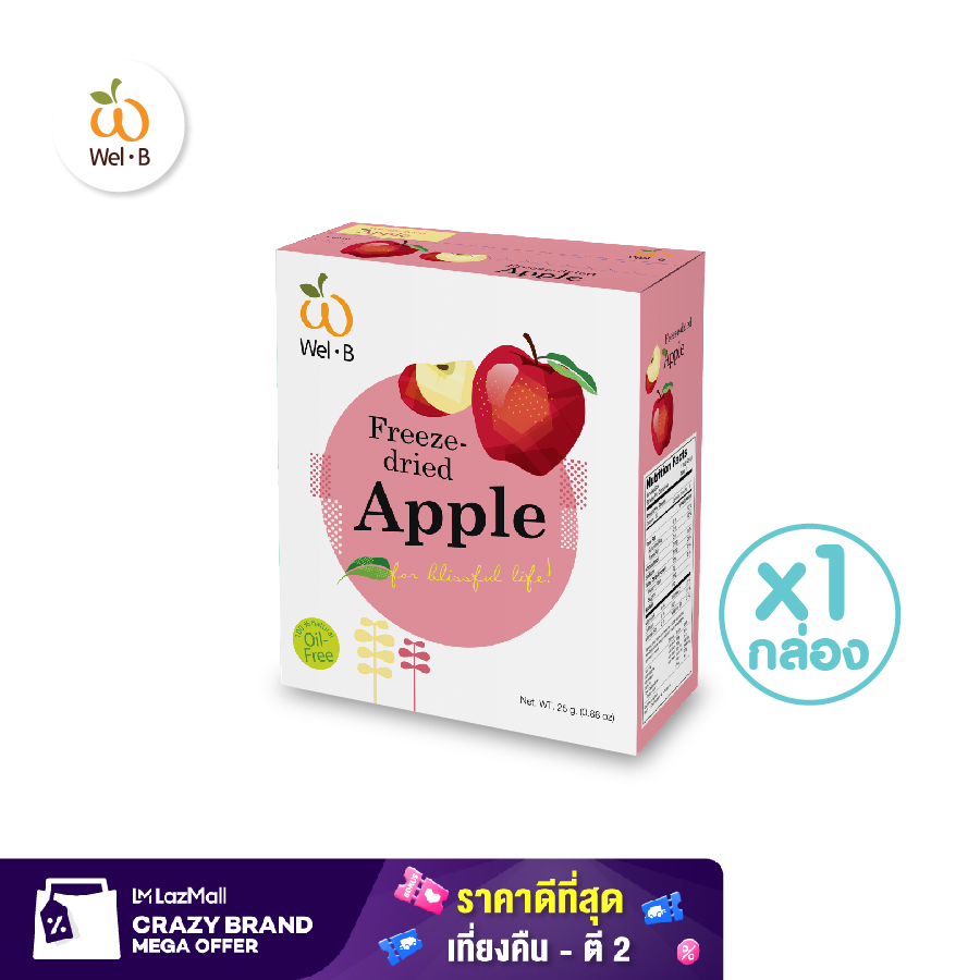 Wel-B Freeze-dried Apple 25g. (แอปเปิลกรอบ ตราเวลบี 25 กรัม) - ขนม ขนมเด็ก ขนมสำหรับเด็ก ขนมเพื่อสุขภาพ ฟรีซดราย ไม่มีน้ำมัน ไม่ใช้ความร้อน ย่อยง่าย มีประโยชน์