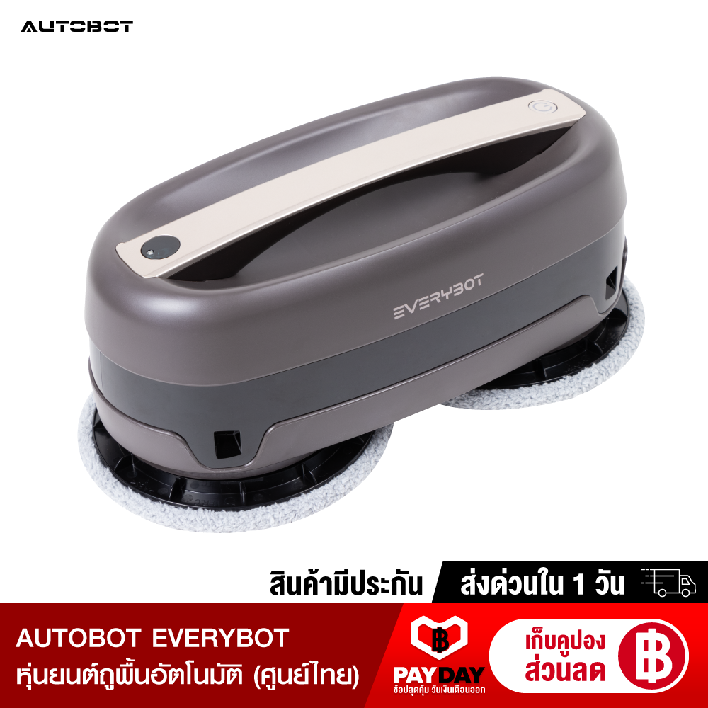 [ประกันศูนย์ไทย 1 ปี + พร้อมส่ง] AUTOBOT EVERYBOT หุ่นยนต์ถูพื้นไร้สาย อัตโนมัติ สามารถใช้เป็นเครื่องเช็ดกระจกได้