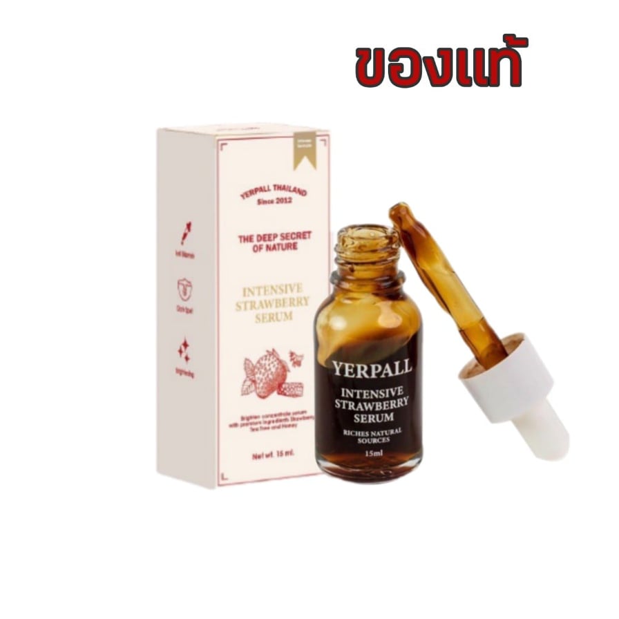 ของแท้100%#เซรั่มสตอเบอร์รี่ YERPALL Intensive Strawberry Serum ขนาด 15ml ( 1 ขวด)