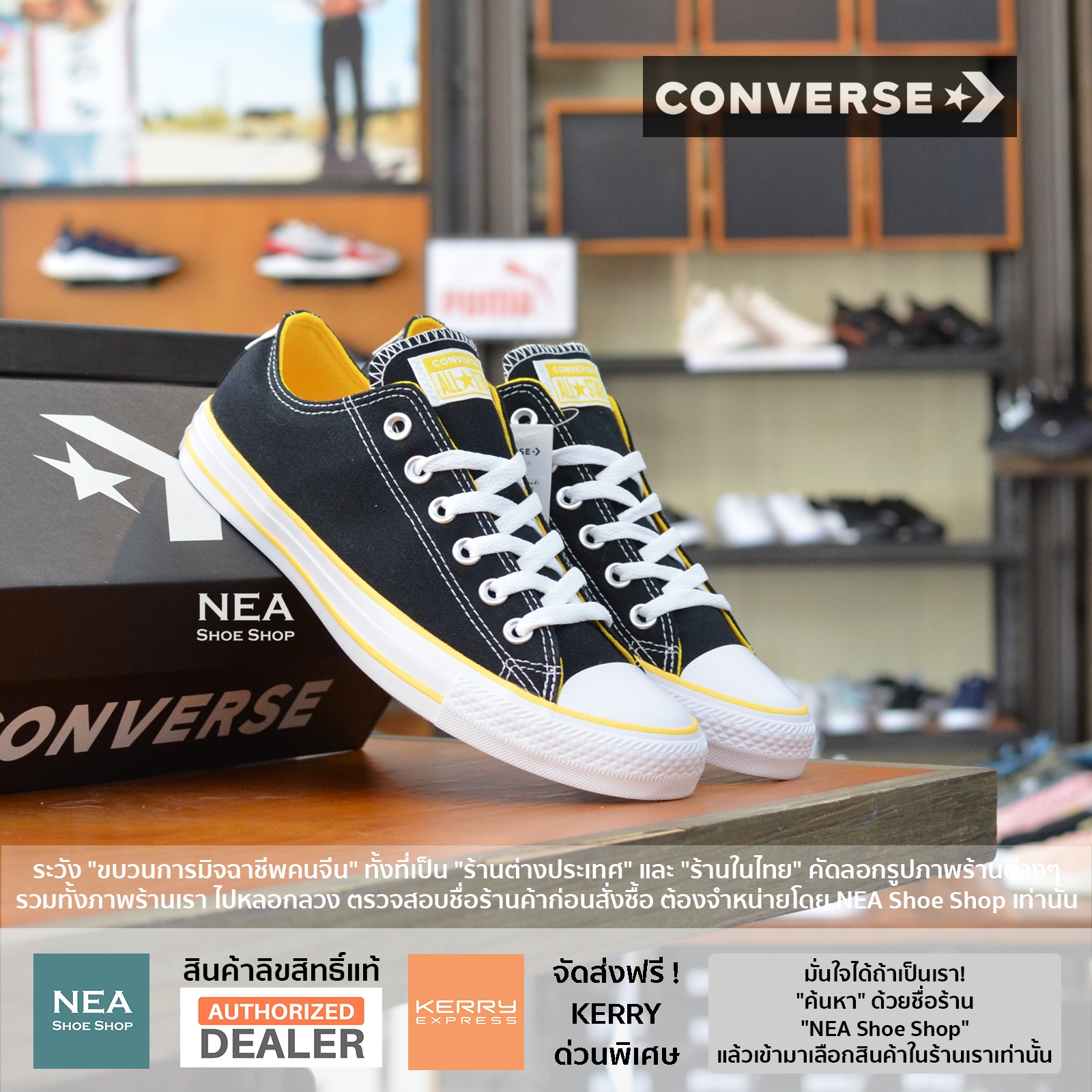 [ลิขสิทธิ์แท้] Converse All Star Logo Stacked - Black/Yellow [M] NEA ox รองเท้าผ้าใบ คอนเวิร์ส ผู้ชาย