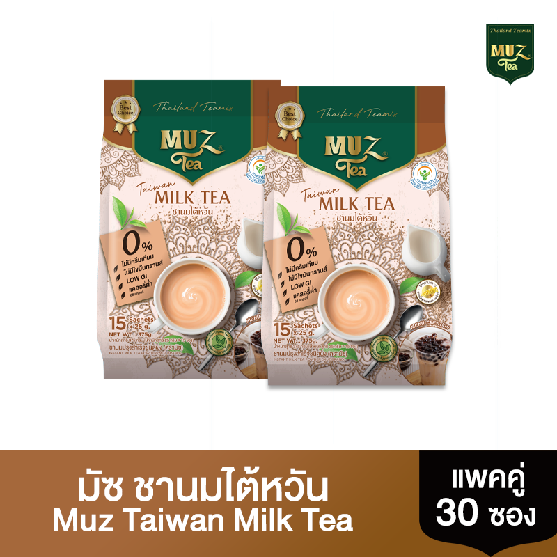 มัซ ชานมไต้หวัน TAIWAN MILK TEA (MUZ) โปรแพ็คคู่ 2 ถุง
