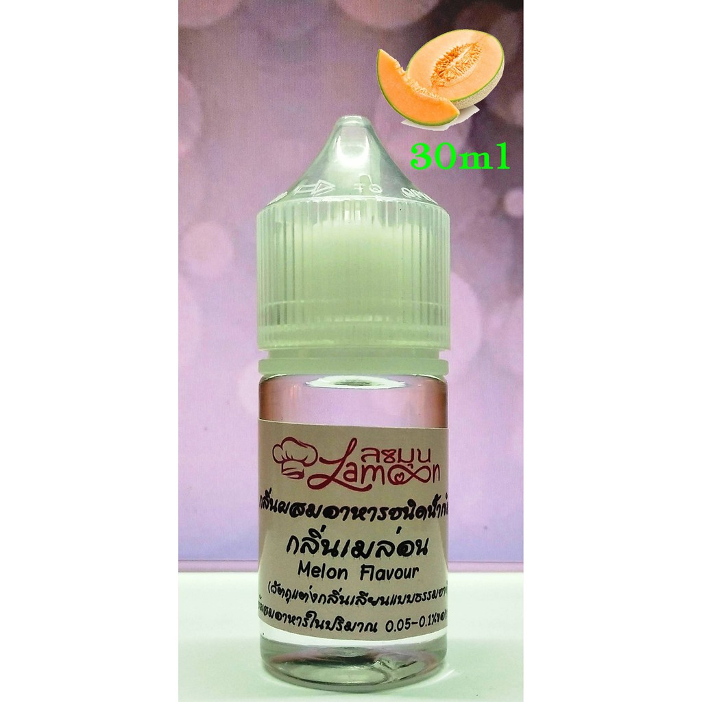 กลิ่นผสมอาหารชนิดน้ำเข้มข้น กลิ่นเมล่อน Melon Flavour ขนาด 30ML ละมุน