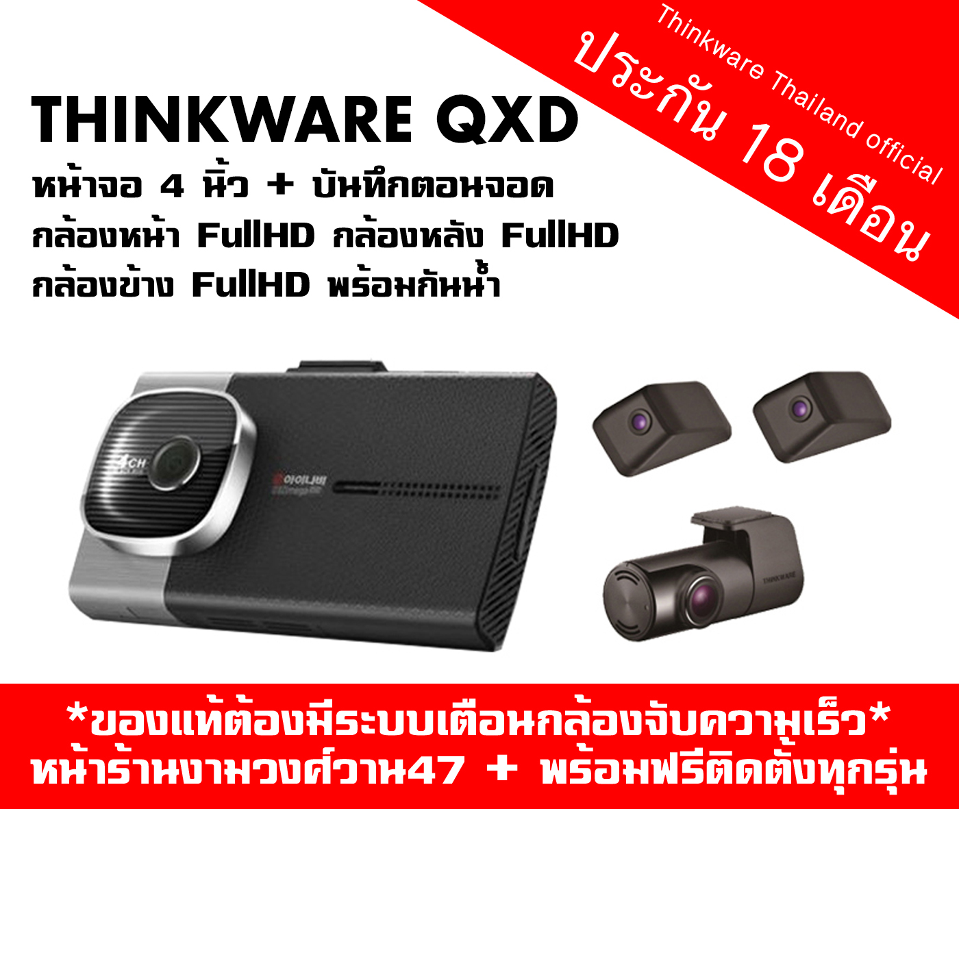 thinkware 4ch