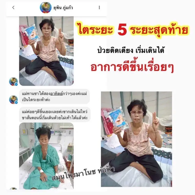 ภาพสินค้าชามาโนช ชาสมุนไพรมาโนช ชาบำรุงไต ชาสมุนไพร(2ห่อ) ฟื้นฟูไต ปวดเอว ปวดข้อ เหนื่อยอ่อนเพลีย ไม่เป็นไตก็ทานได้ จากร้าน ITHDShop บน Lazada ภาพที่ 7