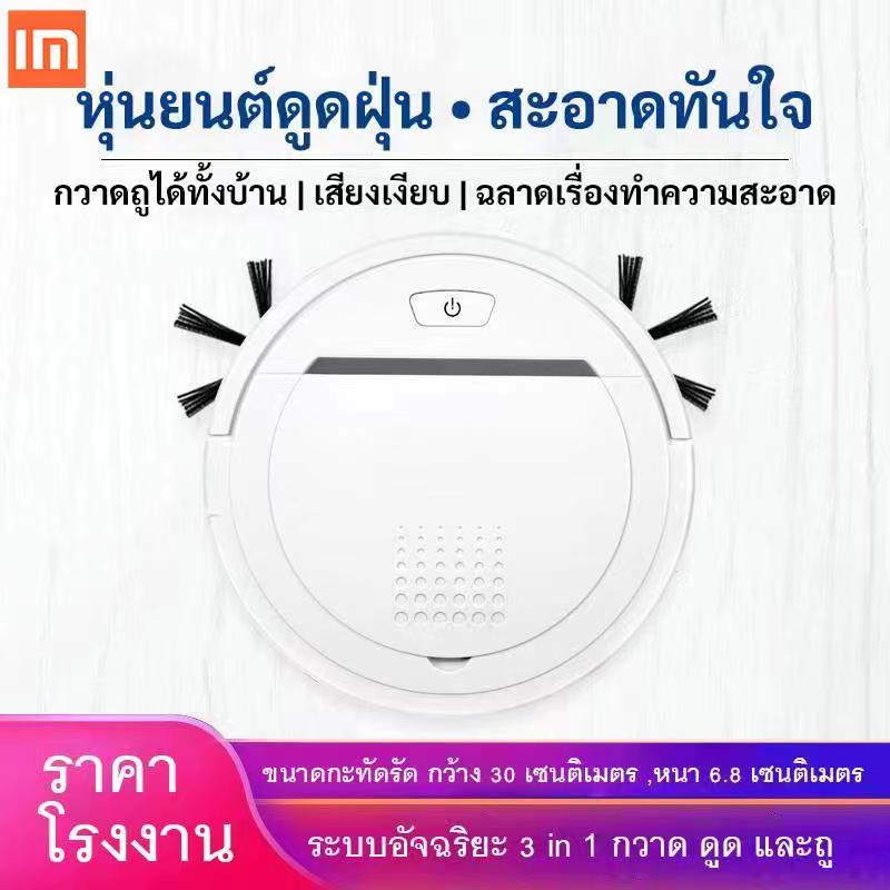 MJ รุ่น DK32 เครื่องดูดฝุ่นอัตโนมัติ หุ่นยนต์ 3 in1 ดูดฝุ่น กวาดพื้น ถูพื้น cleaning robot vacuum cleaner