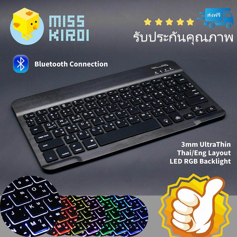 [Miss Kiroi Special - SL01] UltraThin Bluetooth Office PC/Tablet Keyboard LED Backlight คีย์บอร์ดไร้สายบลูทูธ KEYBOARD Wireless 3.0 Bluetooth EN/TH English and Thai Layout iOS Android PC Mobile Phone Tablet Smart TV LED Backlight