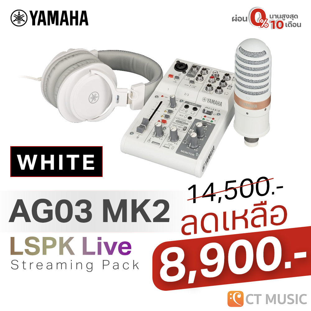 AG03MK2 LIVE STREAMING PACK 配信セット ヤマハ | AG03MK2 LSPK - AG Series - 概要
