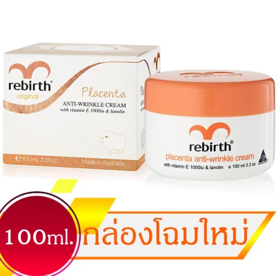 (ส่งฟรี) ครีมรกแกะ Rebirth Placenta Anti-Wrinkle Cream with Vitamin E and Lanolin (Original) 100 ml.