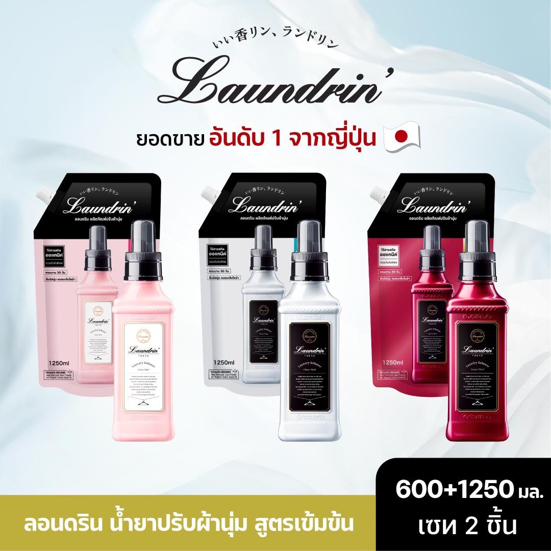 [Bộ combo] Laundrin Fabric Softener 600ml + Refill 1250ml Nước làm mềm vải Laundrin 600ml + 1250ml