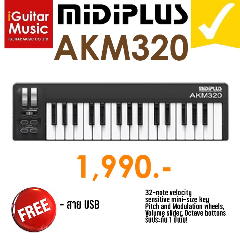 คีย์บอร์ดใบ้ Midiplus AKM320