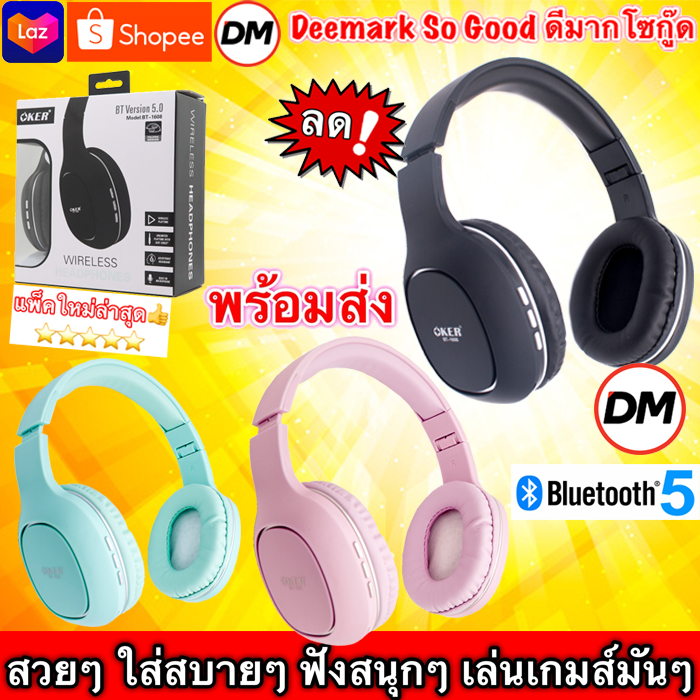 ?ส่งเร็ว? ร้านDMแท้ๆ หูฟัง OKER Bluetooth BT-1608 หูฟังบลูทูธ ไร้สาย Wireless Bluetooth Headphone Stereo เสียงสเตอริโอเบสหนัก เสียบการ์ดTF #DM