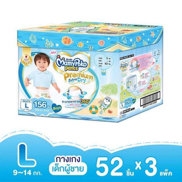 MamyPoko Pants Premium Extra Dry (Toy Box) ผ้าอ้อมเด็กแบบกางเกง มามี่โพโค แพ้นท์ พรีเมี่ยม เอ็กซ์ตร้า ดราย (กล่องเก็บของเล่น) ไซส์ L 52 ชิ้น x 3 ห่อ รวม 156 ชิ้น (เด็กชาย)