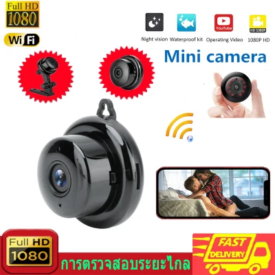V380 Smart Mini Wifi 1080P HD กล้อง IP กล้องวงจรปิดไร้สายอินฟราเรด Night Vision Motion Detection 2-Way Audio Motion Tracker Home Security SM0220 （ให้ของขวัญ）