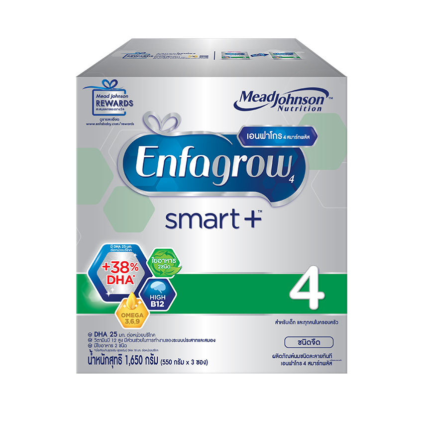 ราคา ENFAGROW เอนฟาโกร นมผงสำหรับเด็ก ช่วงวัยที่ 4 สมาร์ทพลัส รสจืด 1650 กรัม