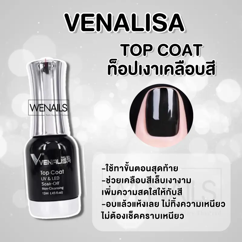 ภาพสินค้าVENALISAของแท้ ใช้ดีมาก เบส ท็อป ไพรเมอร์ ท็อปด้าน 12ML จากร้าน wenails บน Lazada ภาพที่ 2