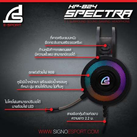 ราคาดีๆ SIGNO E-Sport 7.1 Surround Sound Gaming Headphone รุ่น SPECTRA
HP-824 หูฟังเกมมิ่ง ไฟ RGB ระบบเสียง 7.1 โปรโมชั่นของดี
