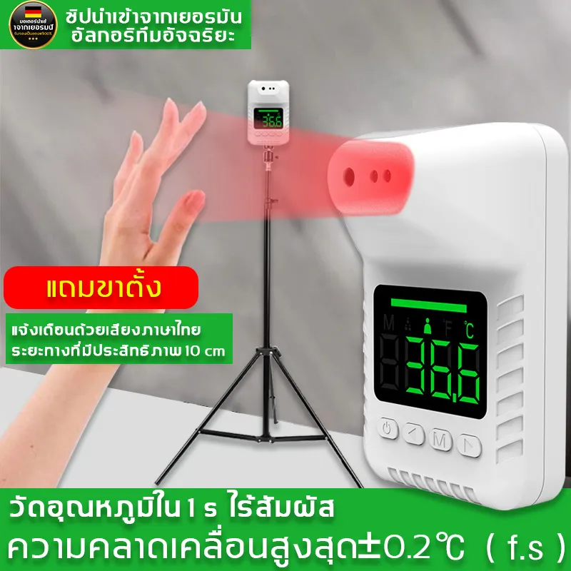 【แถมขาตั้ง】 เครื่องวัดอุณหภูมิร่างกาย K3X การตรวจจับแบบไม่สัมผัส10cm การวัดอุณหภูมิใน1s รองรับการเตือนด้วยเสียง15ภาษา（เครื่องวัดอุณหภูมิ ที่วัดอุณหภูมิ เครื่องวัดไข้ เครื่องวัดอุณหภูมิแบบติดผนัง เครื่องวัดไข้อัตโนมัติ ทีวัดไข้)