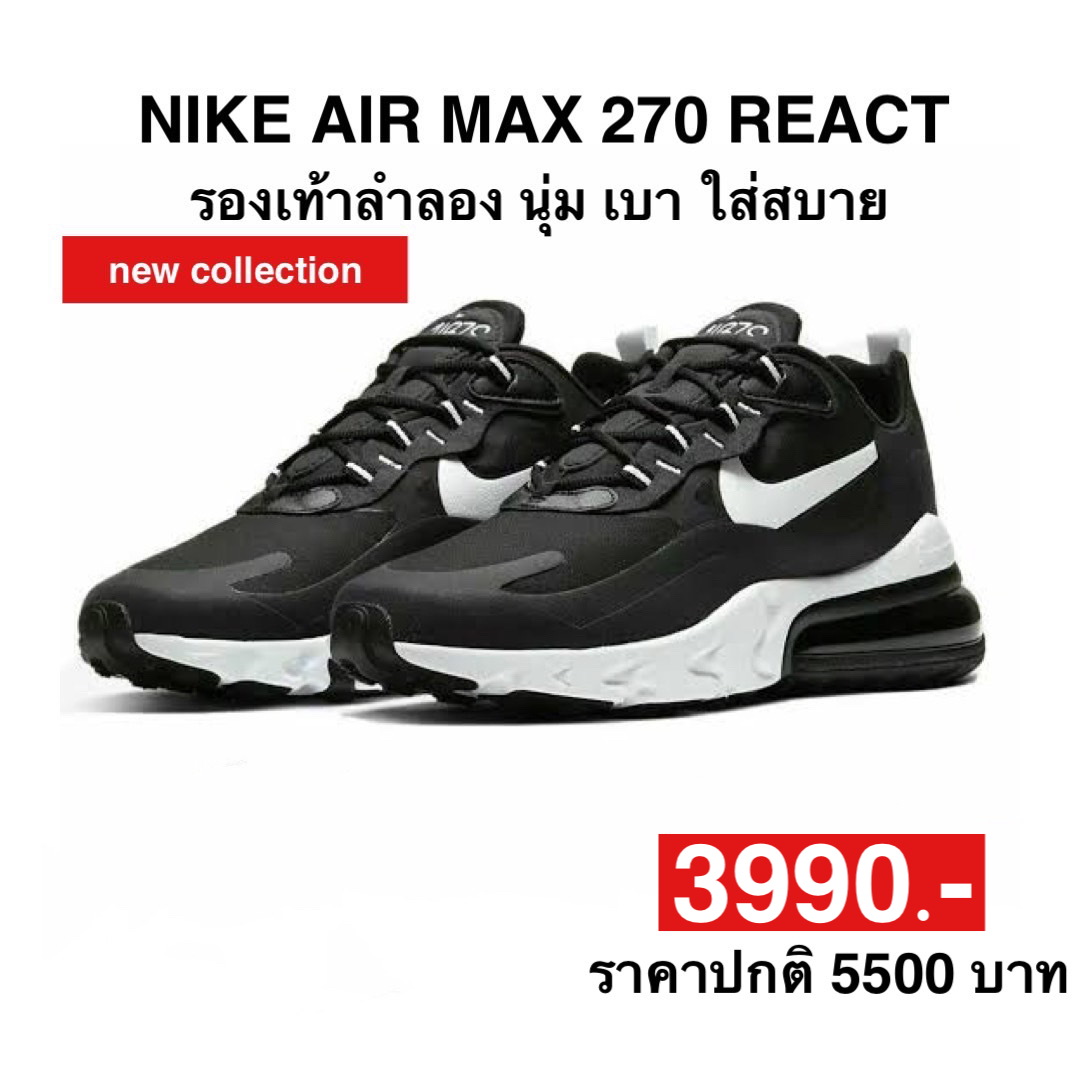 air max 270 react zalando