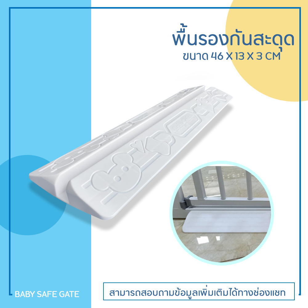 Baby Safe ที่กั้นบันได ไม่ต้องเจาะผนัง ราคาพิเศษ ล๊อคอัตโนมัติ บน & ล่าง