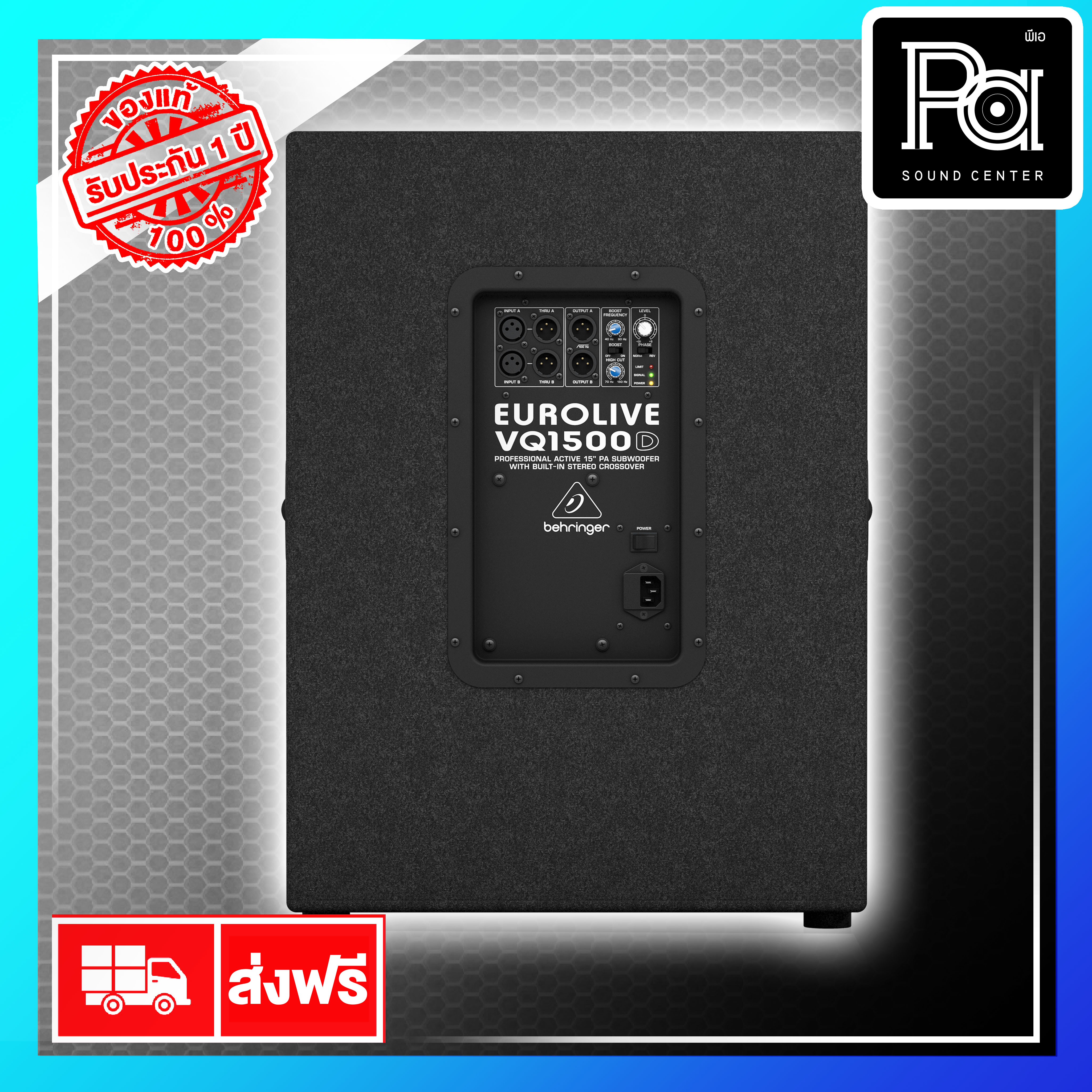 ของแท้ BEHRINGER VQ1500D ACTIVE Subwoofer with Built-In Stereo
